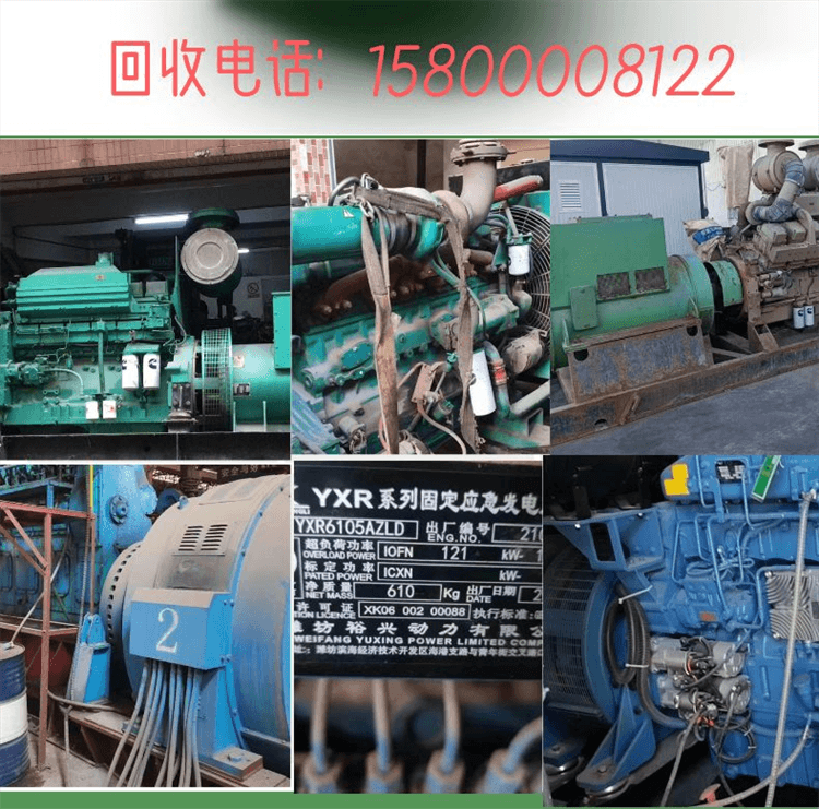 廣州越秀舊發電機回收實時報價