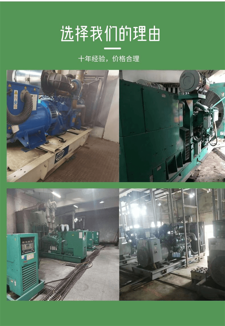 東莞道滘各系列品牌發(fā)電機(jī)回收