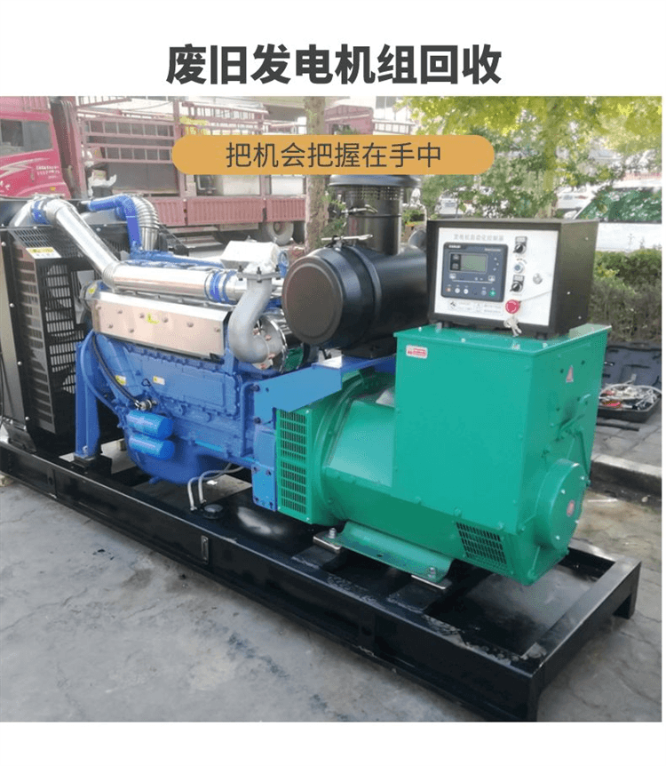 珠海香洲區區域回收二手發電機各類發電機回收公司