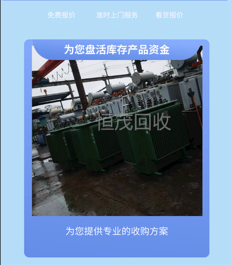 R型油式變壓器回收常平鎮(zhèn)勵(lì)磁變壓器回收