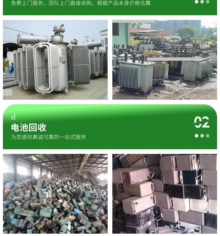 廣州增城廢舊斷路器回收,二手變壓器回收價格上門收貨