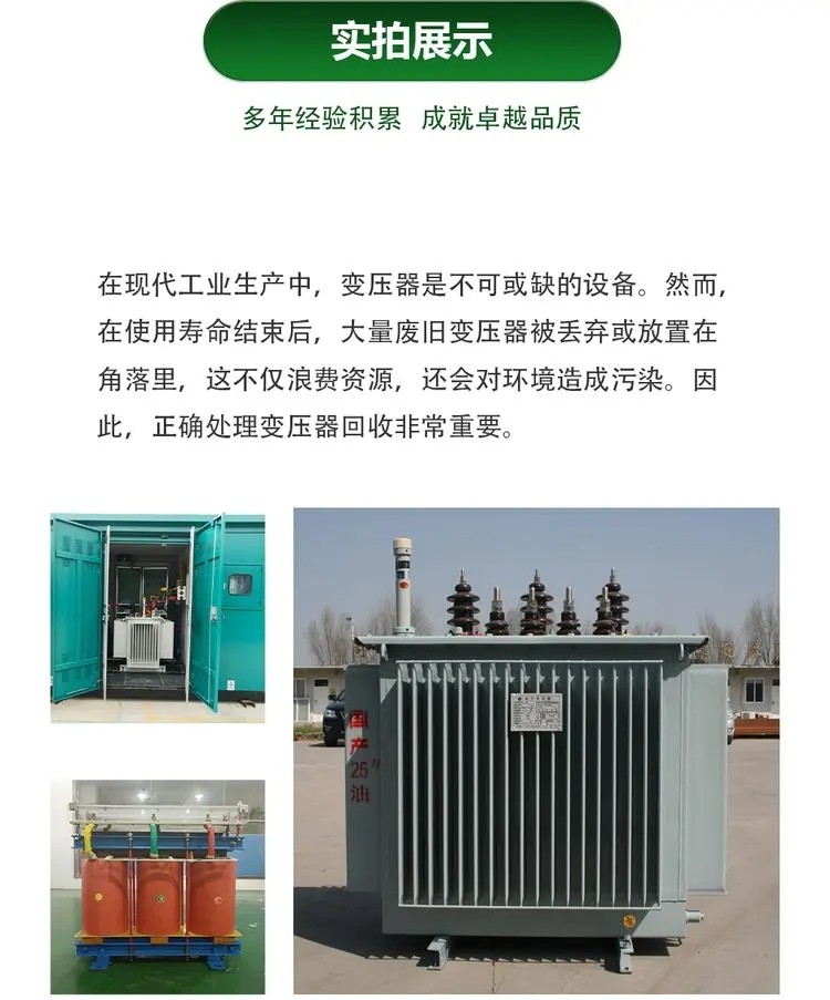 肇慶電力變壓器回收,肇慶干式變壓器回收