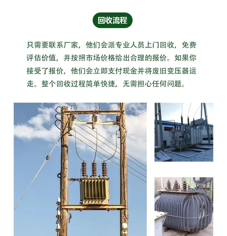 佛山廢舊變壓器回收,佛山母線排回收