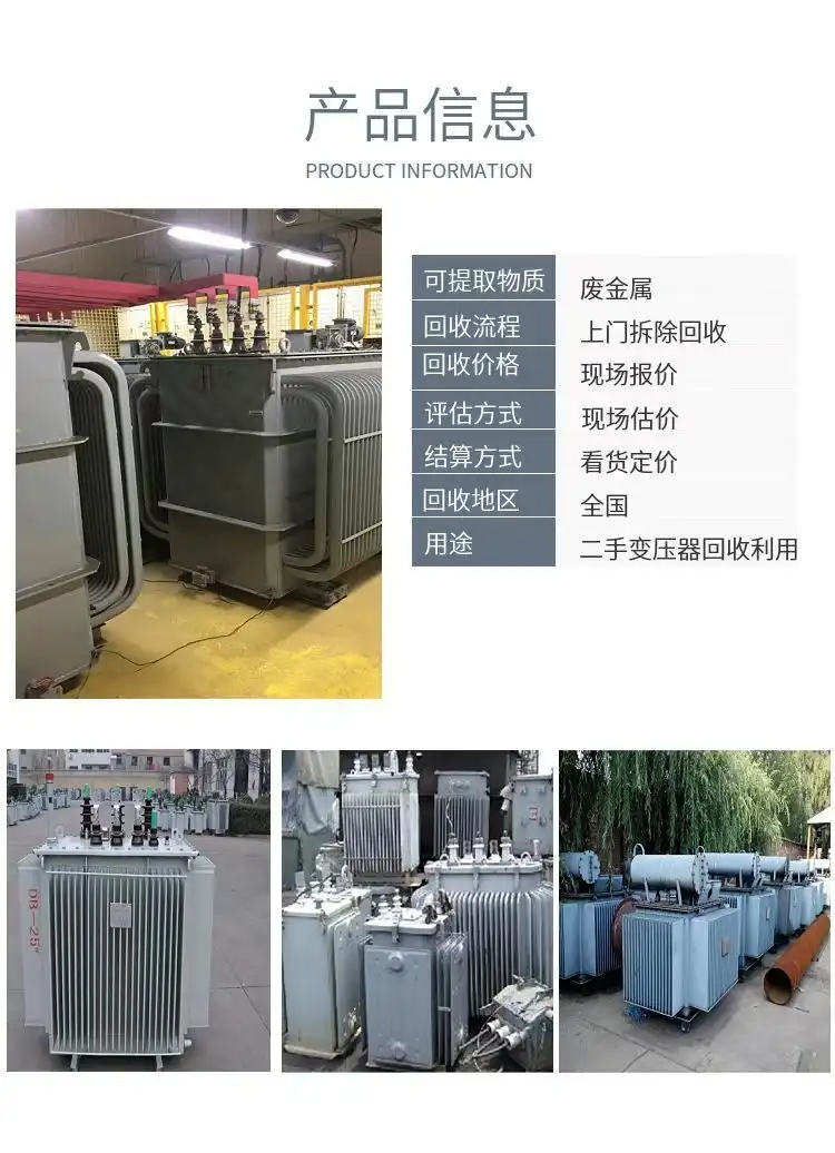 佛山廢舊變壓器回收,佛山母線排回收