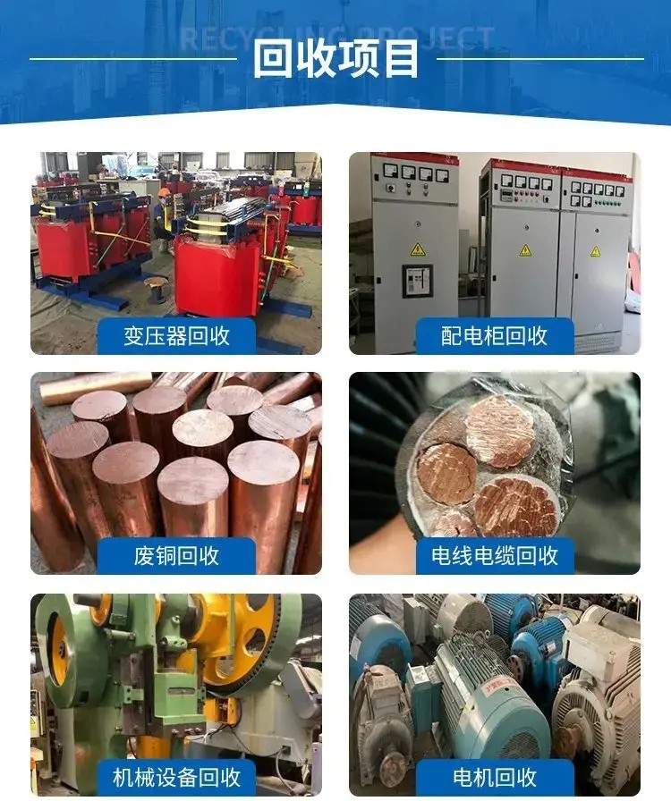 天河區箱式變壓器回收 備用變壓器回收現款結算