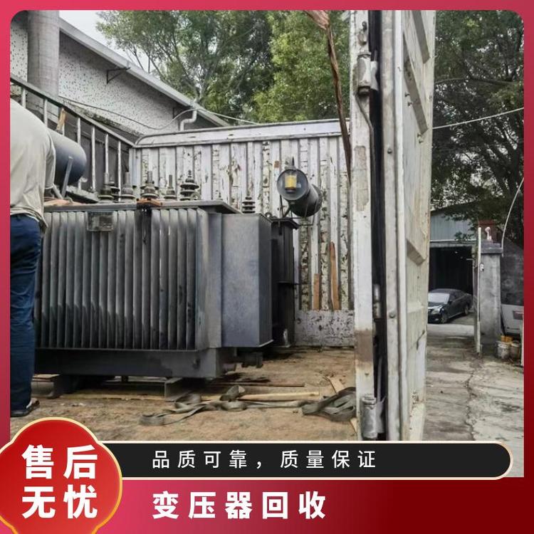 專注回收各種二手變壓器,東莞石碣鎮(zhèn)舊變壓器回收一站式回收商