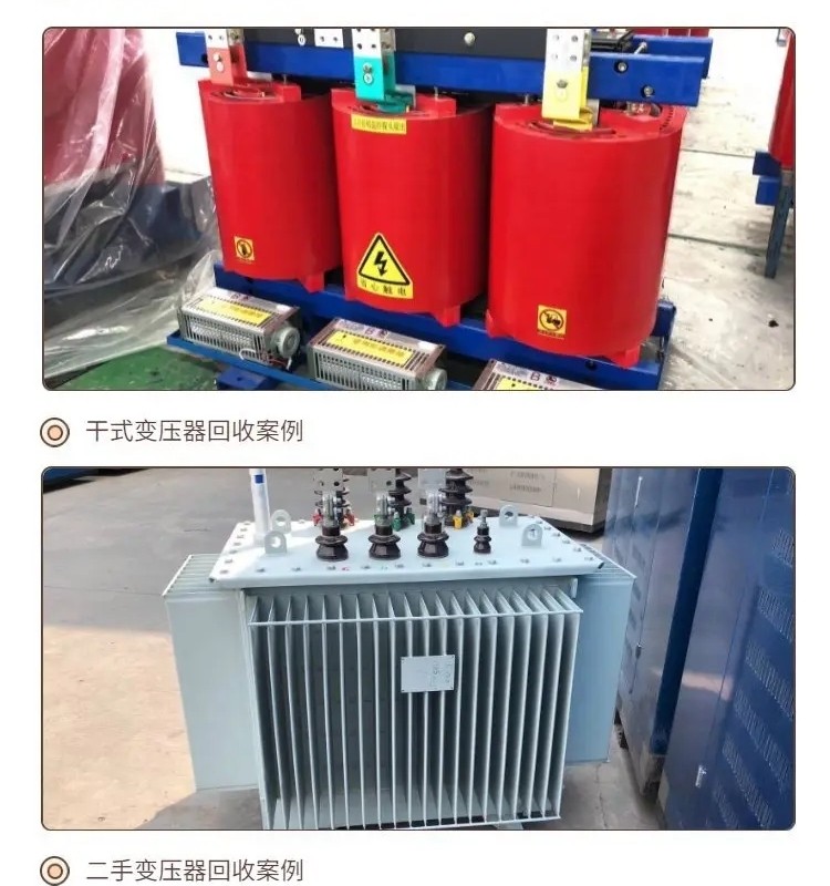 式廢舊變壓器回收價格東莞東城自耦變壓器回收