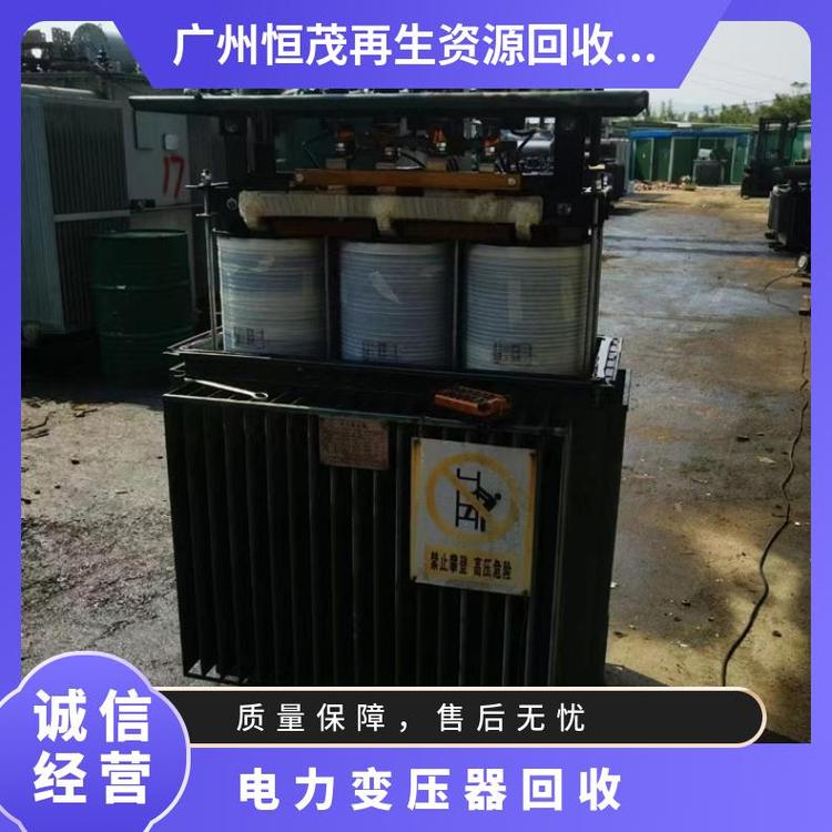 廣州南沙區(qū)承接變壓器回收拆除 二手電柜回收資金雄厚