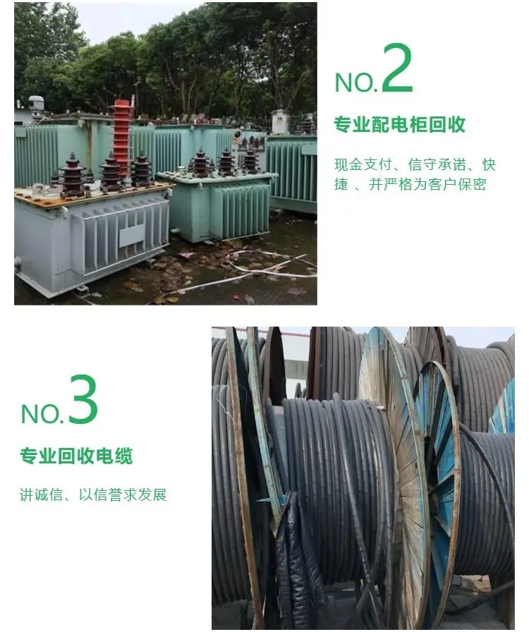 廢舊變壓器回收公司,肇慶鼎湖區鋁芯變壓器回收珠三角城市群