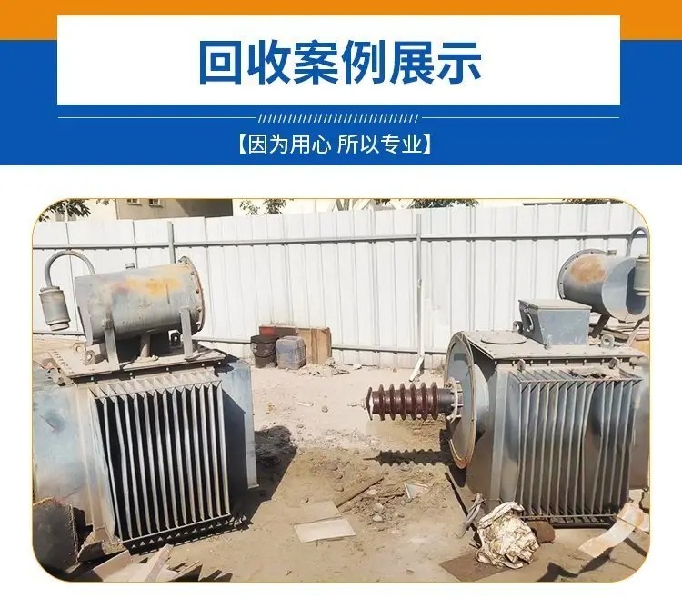 箱式三相變壓器組回收黃埔區電力變壓器回收