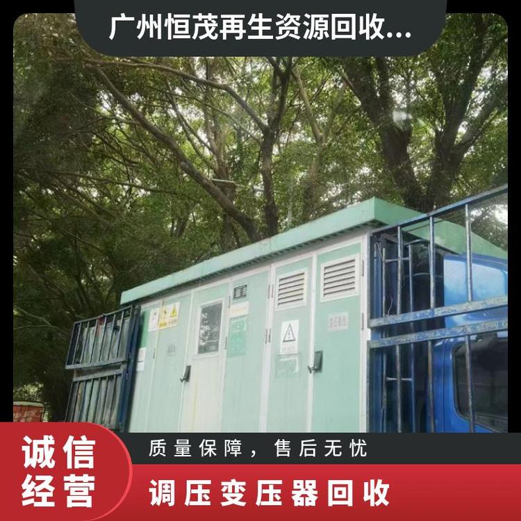 廣州二手變壓器回收,變壓器回收尋找貨源