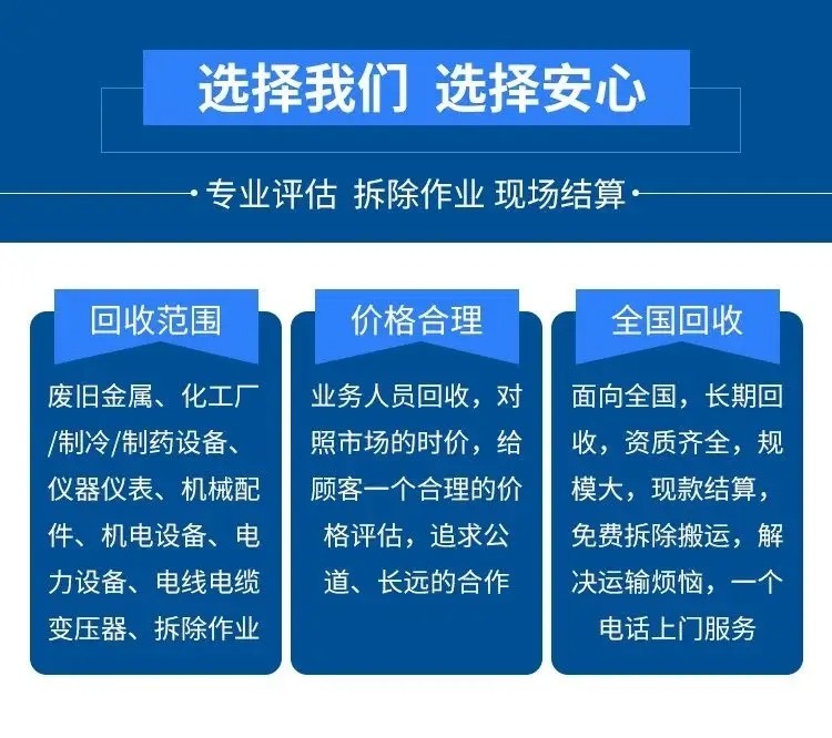 配電變壓器回收,中山坦洲鎮(zhèn)大電流變壓器回收免費拆除上門