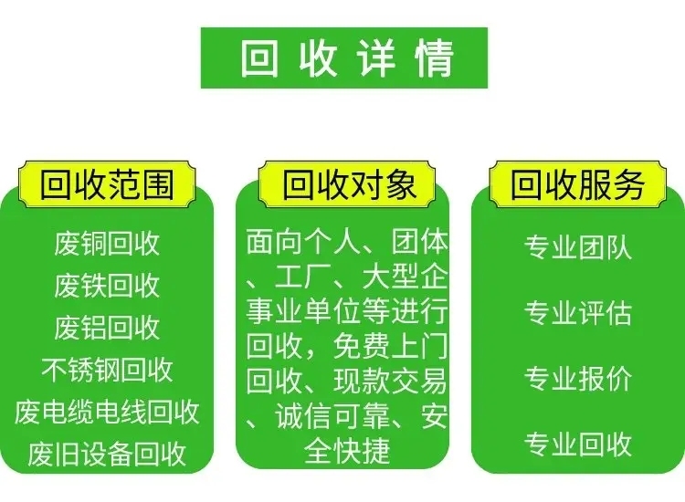 承接變壓器回收拆除,廣州南沙區(qū)二手電柜回收資金雄厚