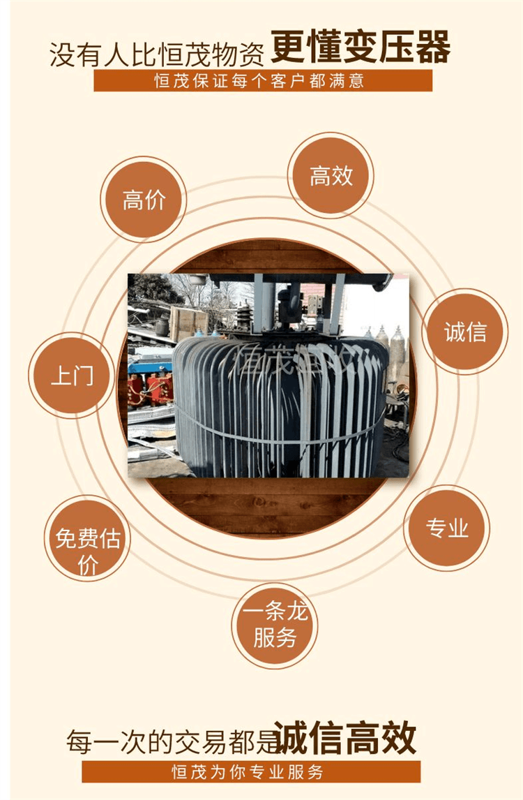 廣州南沙區(qū)承接變壓器回收拆除 二手電柜回收資金雄厚