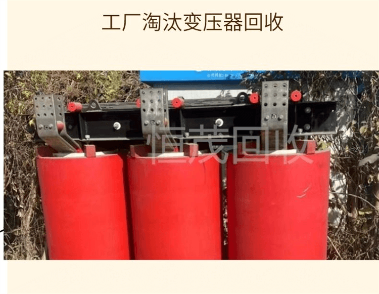 廣州變壓器回收,二手變壓器回收尋找貨源