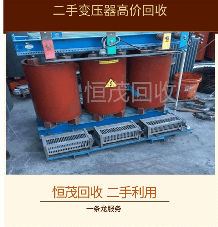 廣州番禺區低壓配電柜回收,歐式變壓器回收廠家供應