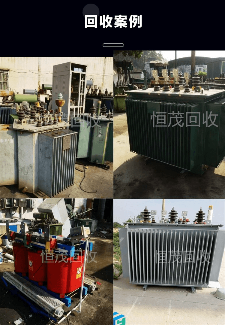 備用變壓器回收,惠州龍門(mén)干式變壓器回收精選廠家