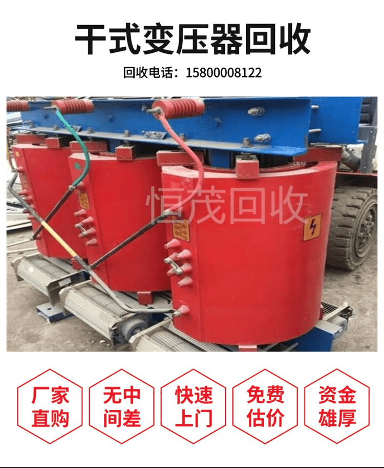 廣州變壓器回收,二手變壓器回收尋找貨源
