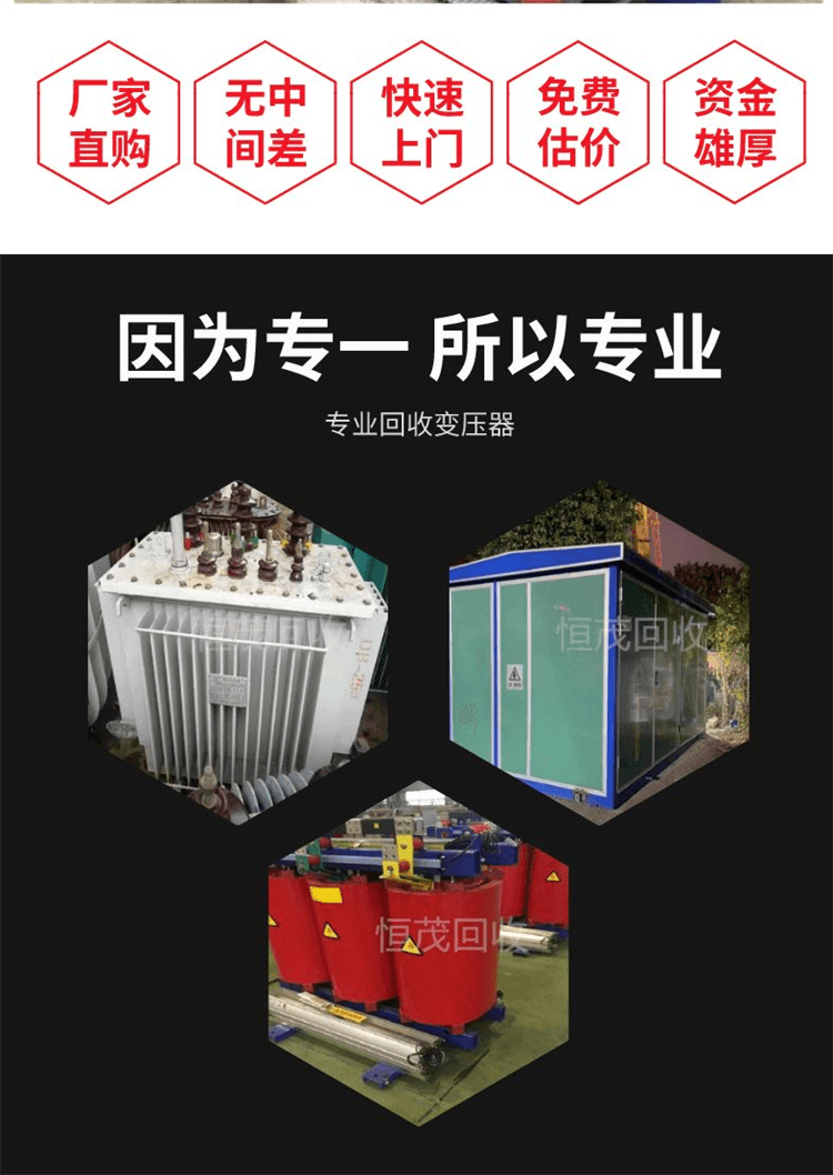 佛山廢舊變壓器回收,佛山母線排回收