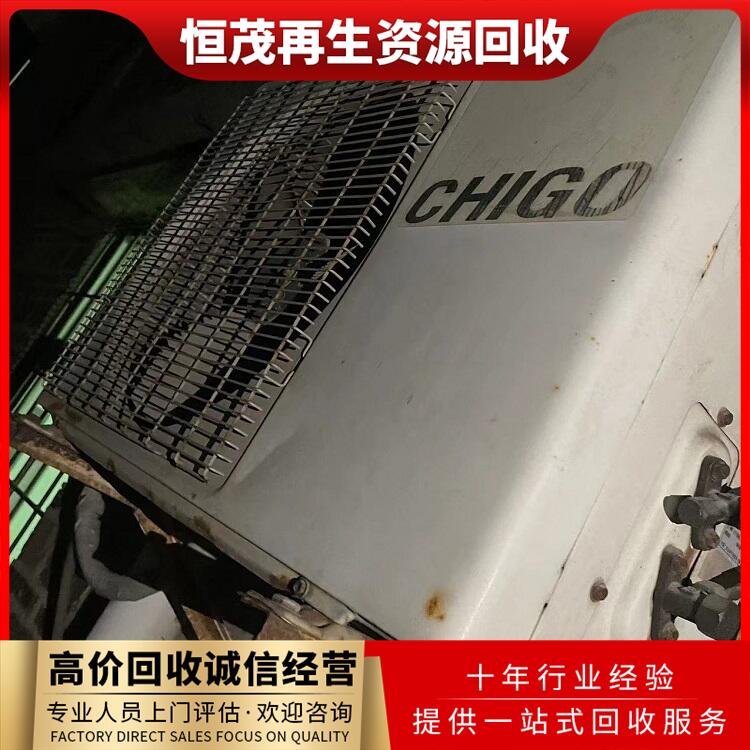 南沙區專注空調回收拆除團隊-空調回收附圖報價