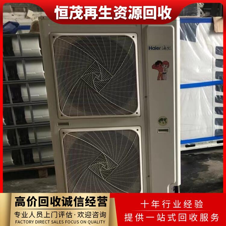 海珠區宿舍樓批量舊空調回收，辦公樓空調回收拆除上門