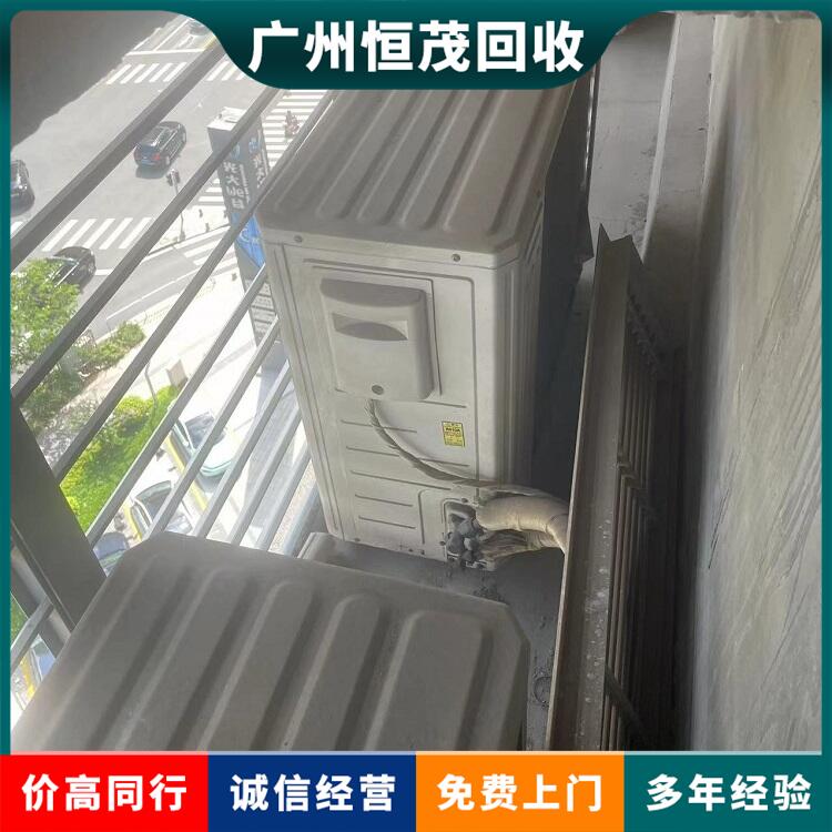 從化二手空調回收/回收空調價格電話咨詢
