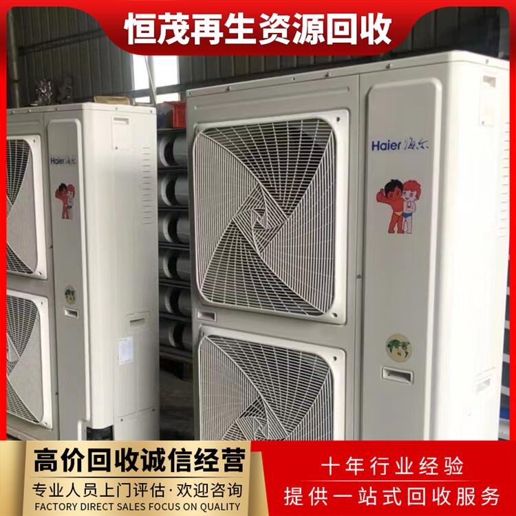 龍華區二手舊空調回收價格表/廢舊二手空調回收買賣