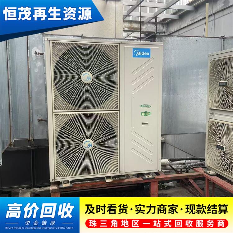 從化淘汰廢舊空調(diào)回收/空調(diào)回收附圖報(bào)價(jià)