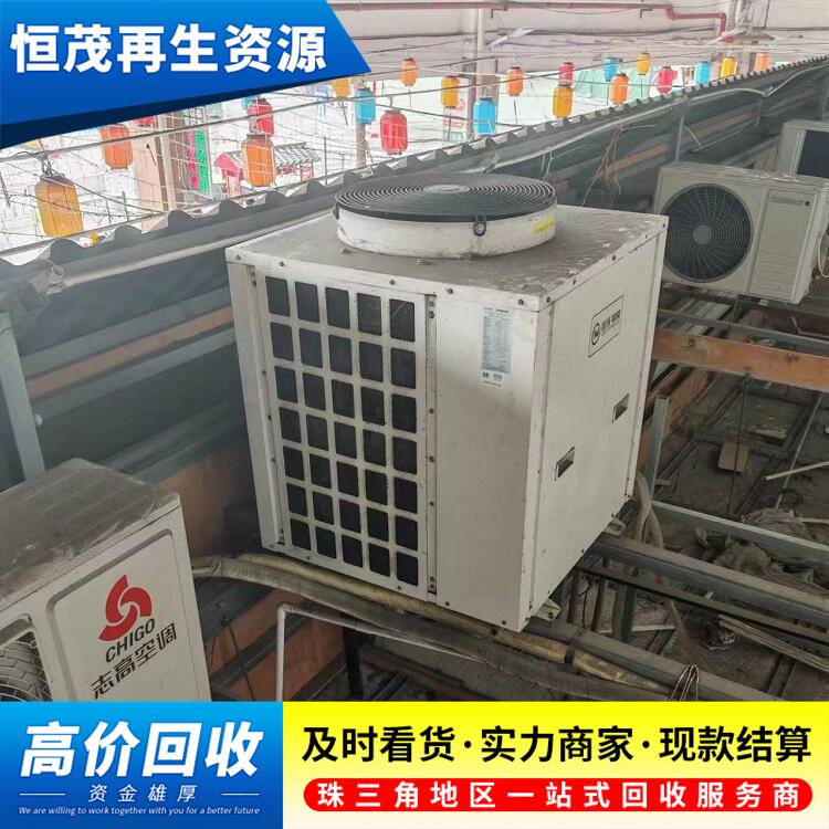 南沙區二手空調回收-廢舊空調回收上門評估