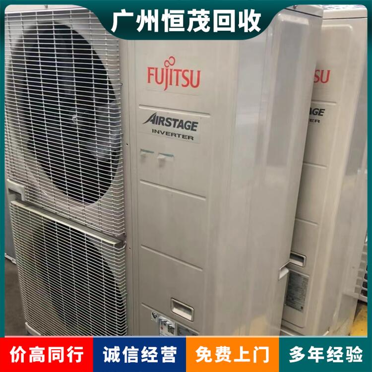 番禺區二手空調回收/二手空調回收公司