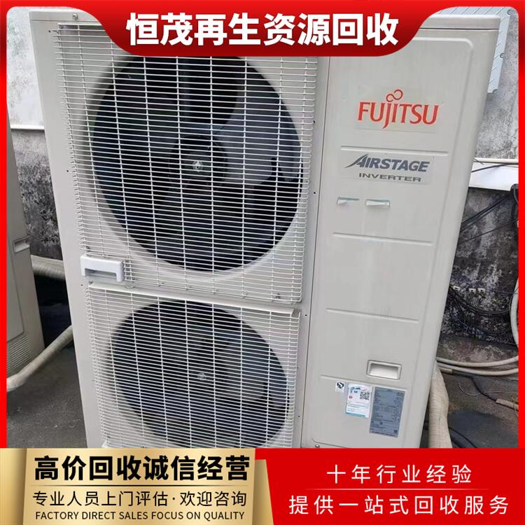 龍華區(qū)工廠車間舊空調(diào)回收-廢舊二手空調(diào)回收買賣