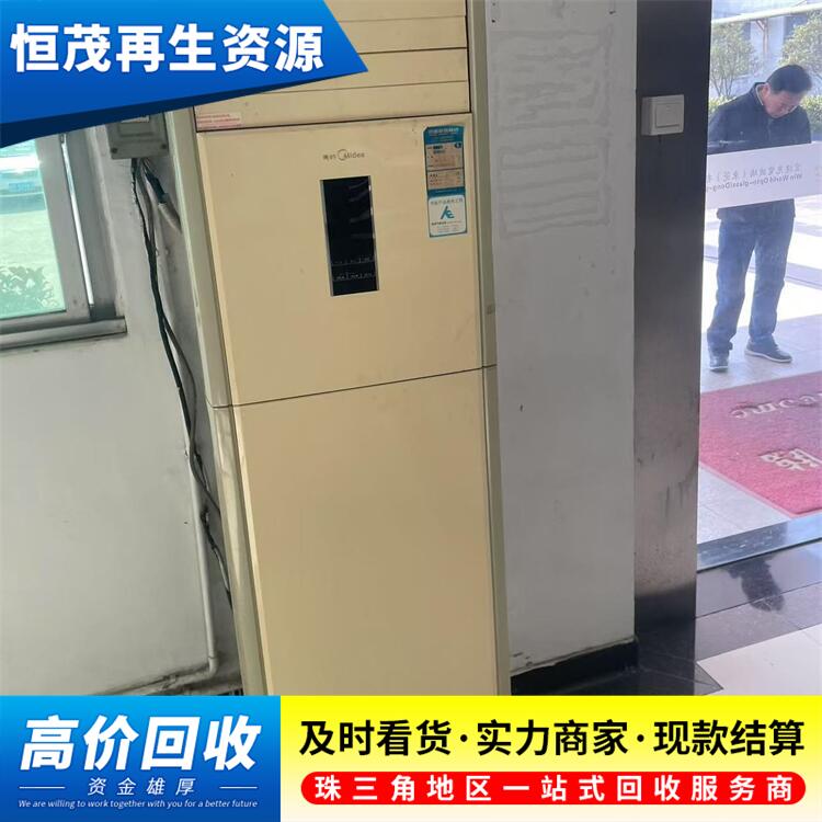 天河區(qū)壁掛空調(diào)回收-回收空調(diào)價(jià)格電話咨詢