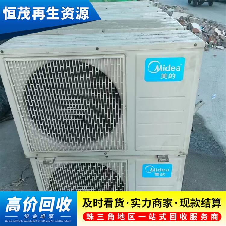 佛山空調機組回收/大型空調設備回收