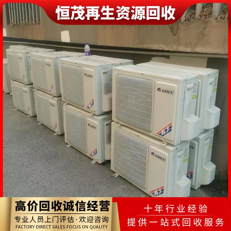 花都區周邊上門回收空調，二手空調回收現款結算