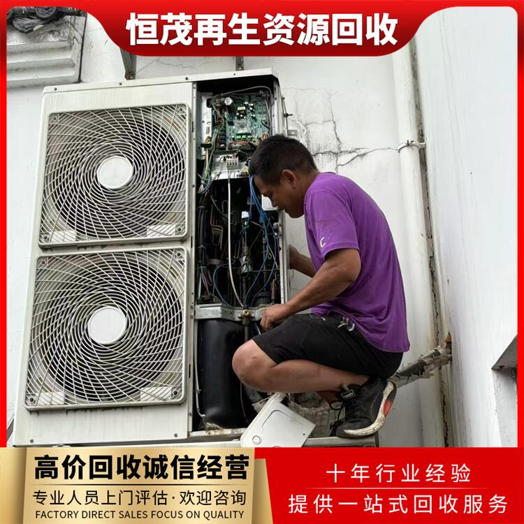 黃埔區冷暖空調回收價格/淘汰空調回收公司