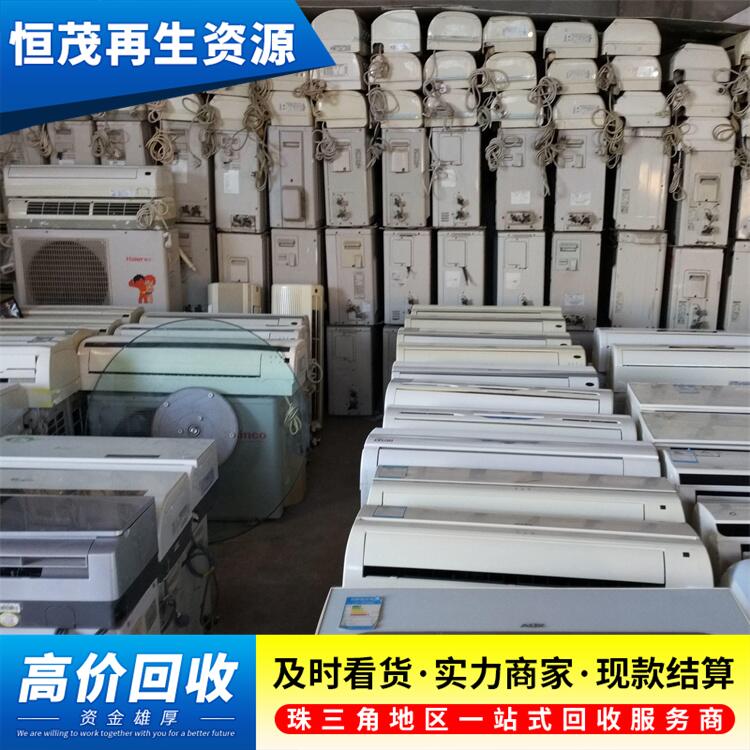 白云區壁掛空調回收-水冷離心式空調回收