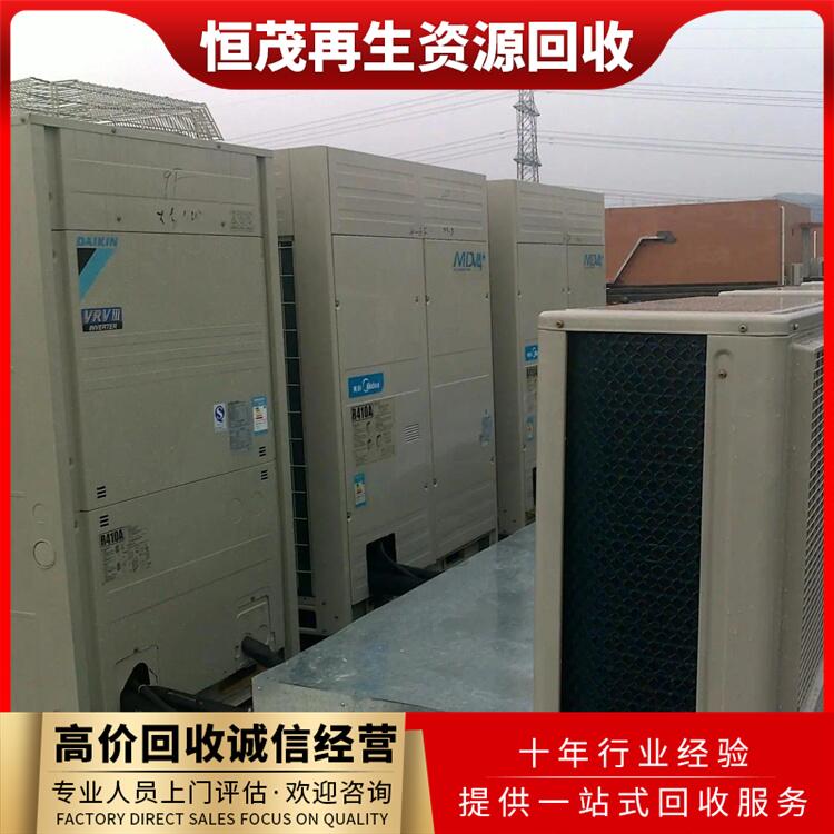天河區空調回收快速上門-風冷螺桿空調回收