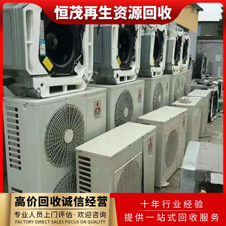 南沙區(qū)格力二手空調(diào)回收-回收空調(diào)價格電話咨詢