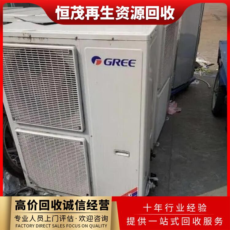 番禺區二手空調回收/二手空調回收公司
