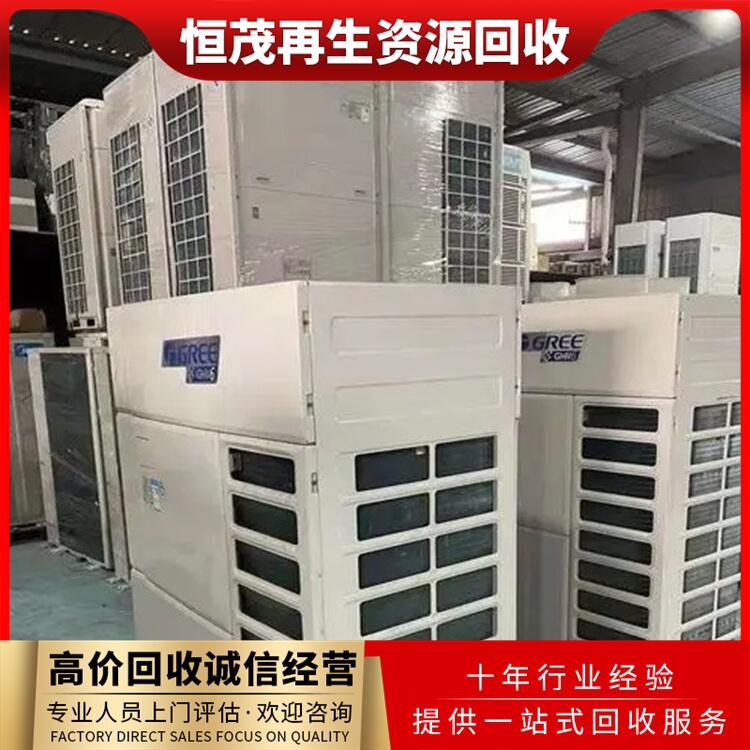 越秀區(qū)新舊二手空調(diào)回收-大小空調(diào)回收上門拆除