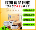 江门新会回收黄油
