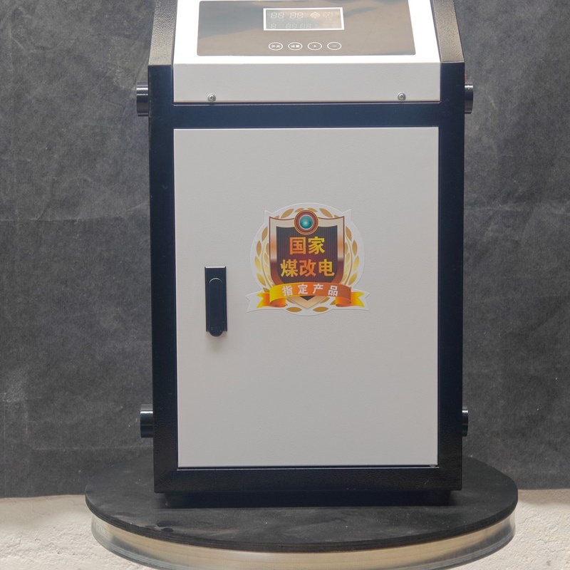 包頭新型電采暖爐供應(yīng)商-新型電采暖爐品質(zhì)