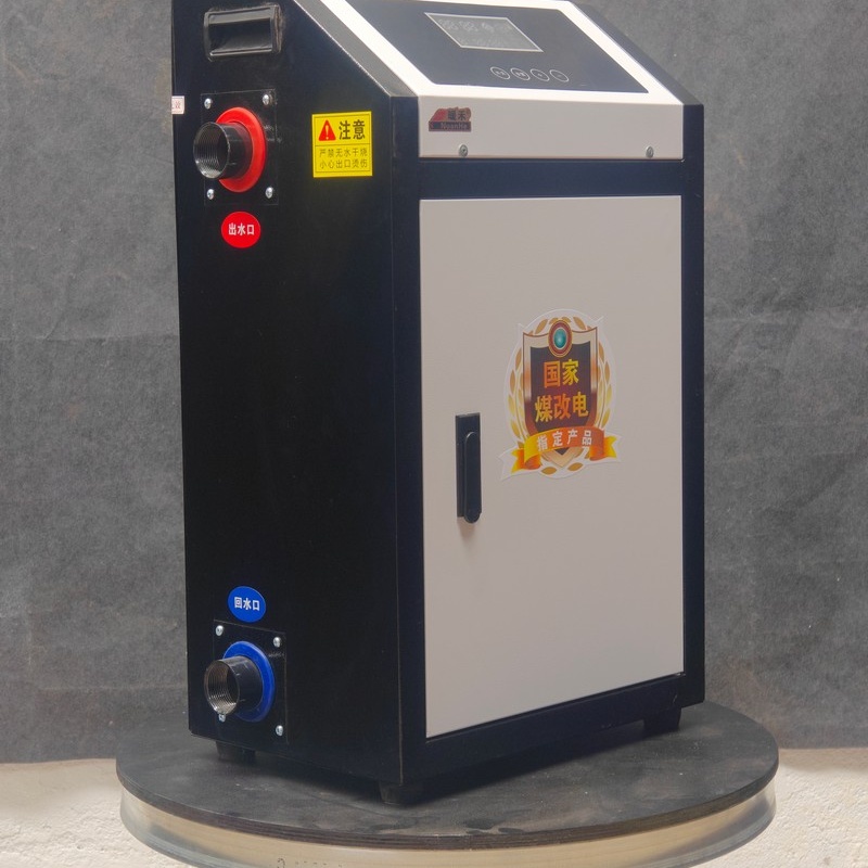 高新區(qū)6L電采暖爐生產(chǎn)-地暖電鍋爐品質(zhì)