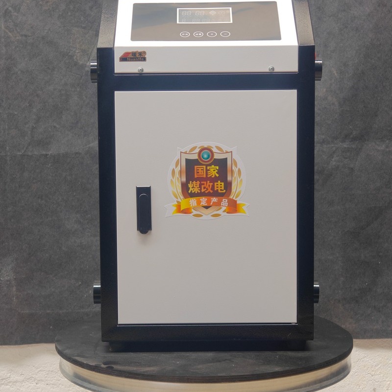 桂林家用壁掛電采鍋爐-家用壁掛電采鍋爐品質(zhì)