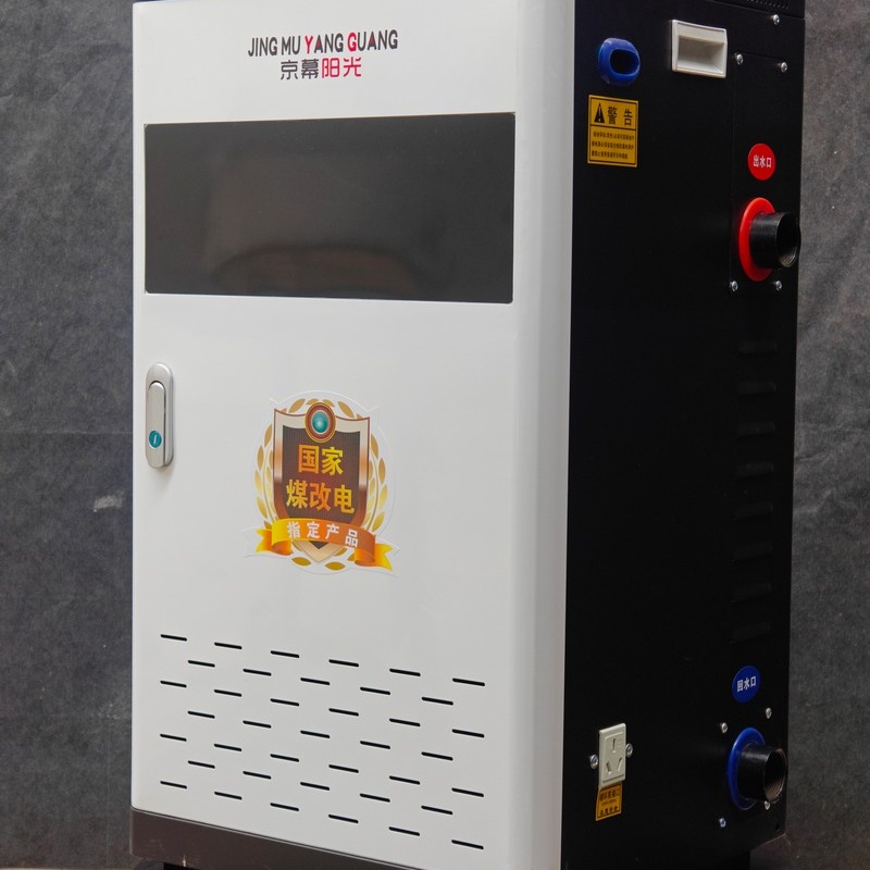 衡水半導(dǎo)體電鍋爐-電磁采暖爐值得信賴