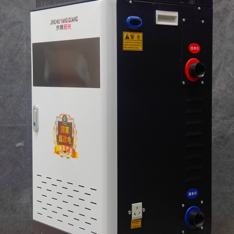 盧灣電取暖鍋爐-電取暖鍋爐暖您所暖
