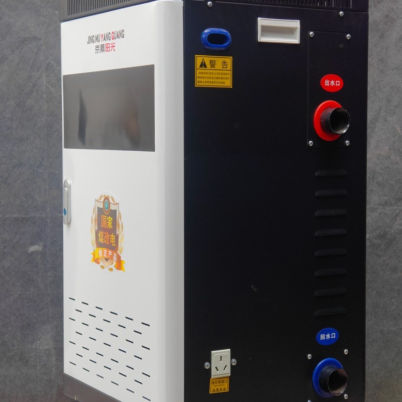 揭陽(yáng)6L電采暖爐-地暖電鍋爐設(shè)備安全