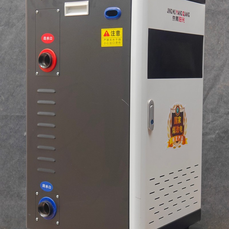 宜春蓄熱式電鍋爐價(jià)錢多少-家用電采暖爐服務(wù)完善