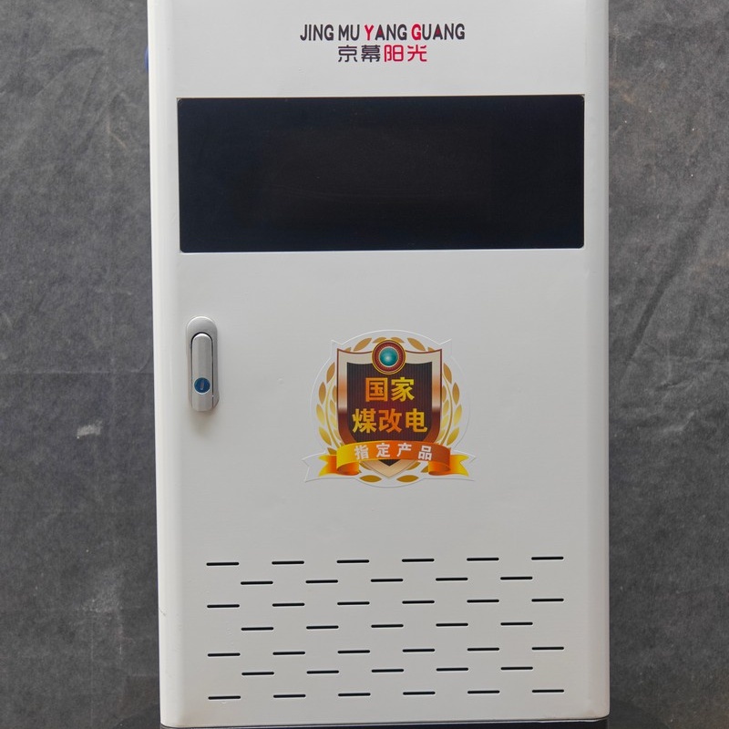 宜春蓄熱式電鍋爐-家用電采暖爐服務(wù)完善