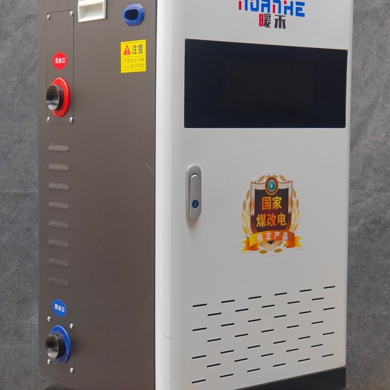 昆明蓄熱式電鍋爐-家用電采暖爐品質(zhì)